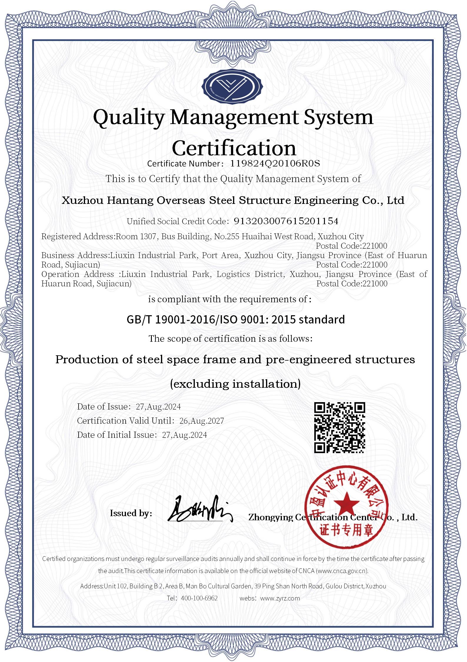 Quality Management System Certification